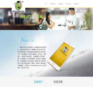 维修巴巴