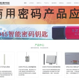 重庆瀚中科技有限责任公司