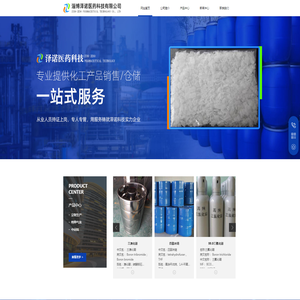 淄博泽诺医药科技有限公司