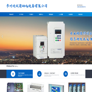 常州快诚自动化设备有限公司