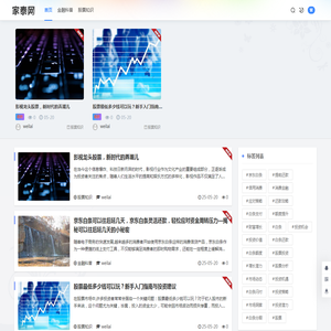家泰網