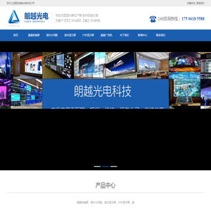 苏州显示屏