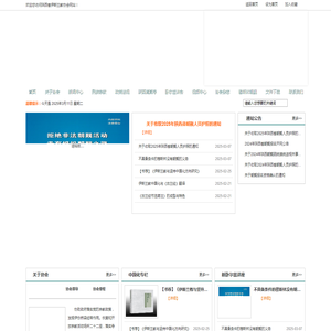 陕西省伊斯兰教协会