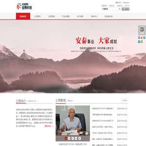 安泰科技股份有限公司