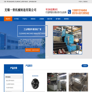 工业零部件清洗机