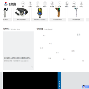 超声波流量计