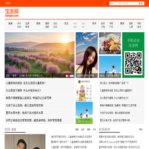 宝亲网