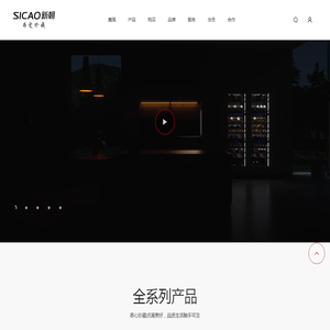 SICAO新朝