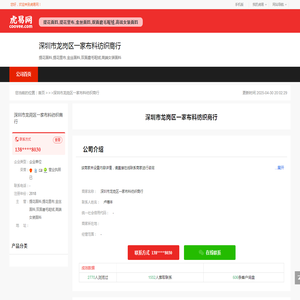 深圳市龙岗区一家布料纺织商行