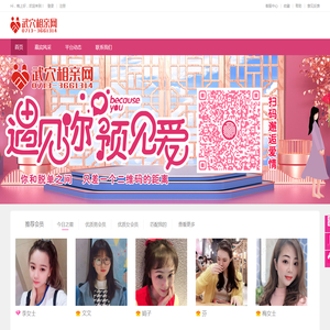 武穴相亲网
