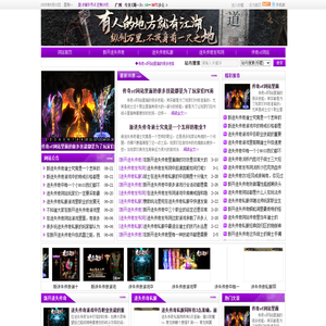 迷失传奇