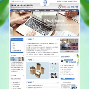 粉末冶金