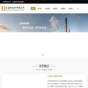 上海公司律师事务所
