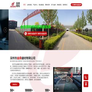 衡水钢结构,衡水钢结构厂房,衡水钢结构车间,衡水厂房车间加工