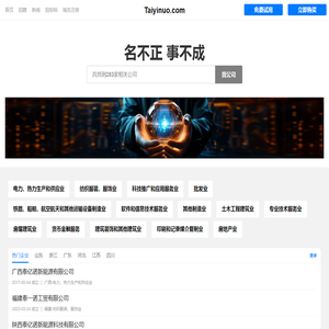 泰亿诺有限公司