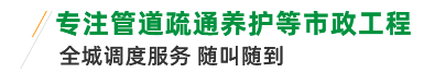 上海管道改造