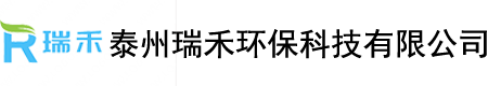 泰州瑞禾环保科技有限公司聚合氯化铝（PAC）