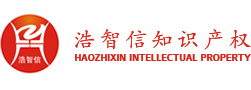 安徽浩智信知识产权代理有限公司
