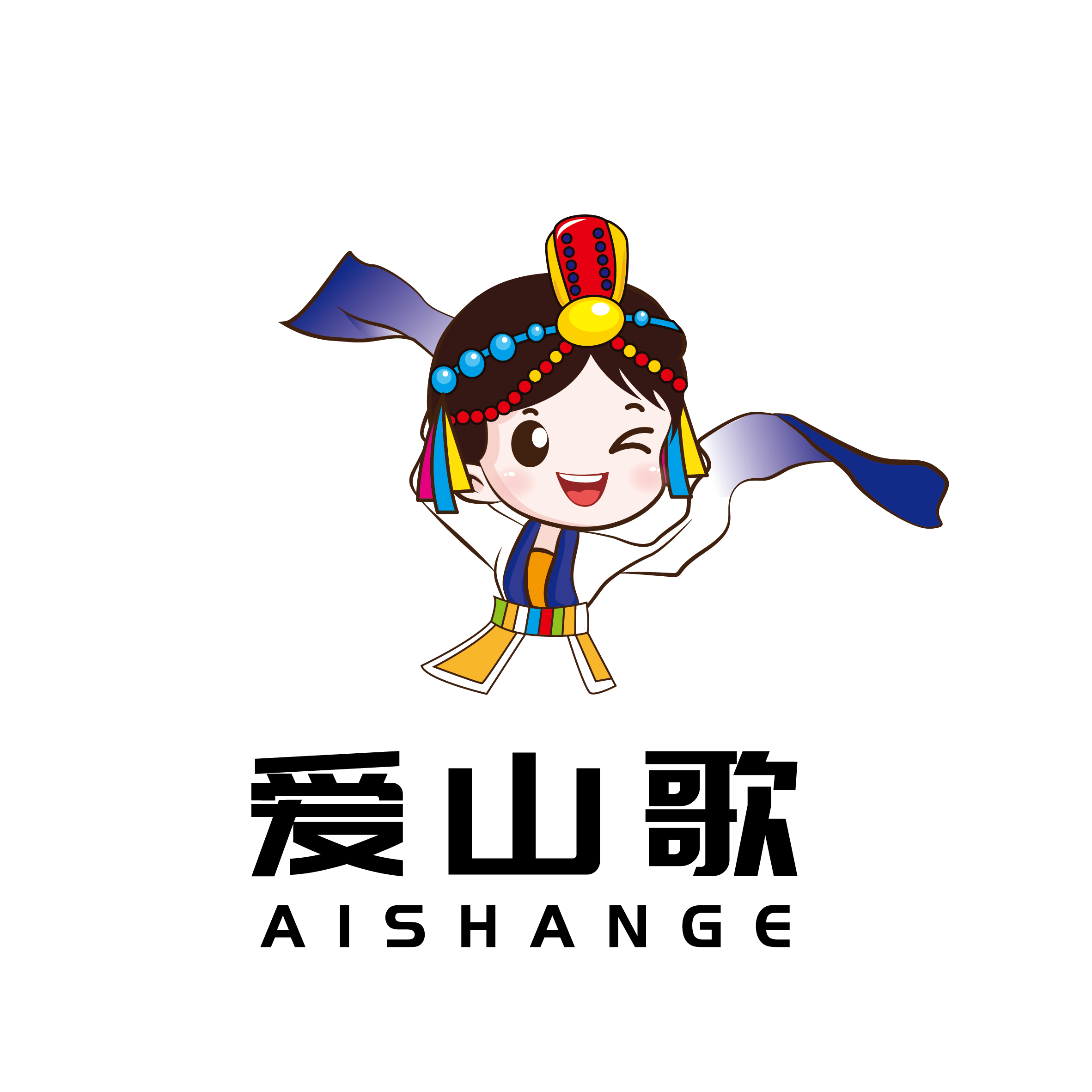 爱山歌