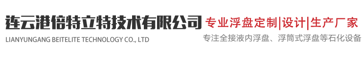 浮盘厂家