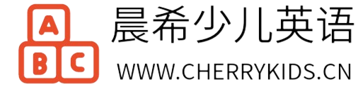 晨希少儿英语