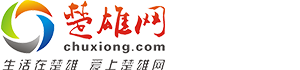 楚雄网