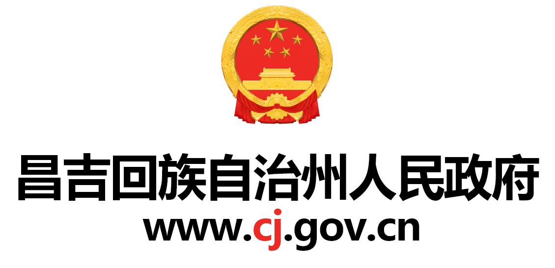 昌吉回族自治州人民政府