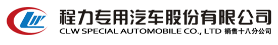 消防车