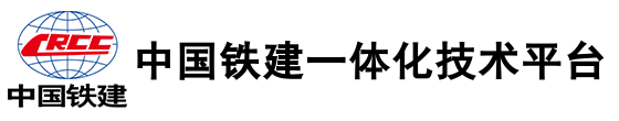 中铁建人才信息网