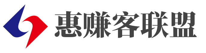 惠赚客联盟