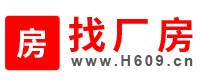 找厂房