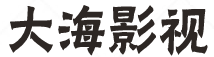 今天高清视频免费播放,电视剧排行榜