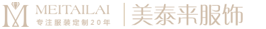 长沙服装厂