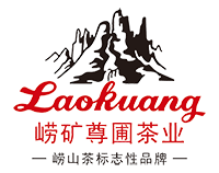 青岛崂矿尊圃茶业