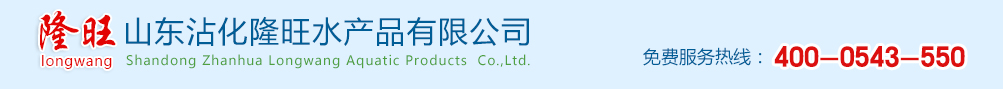 山东沾化隆旺水产品有限公司