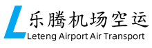 郑州航空货运公司