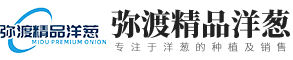 弥渡智宸种植农场