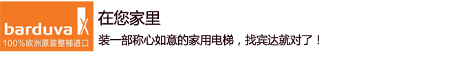 济南电梯