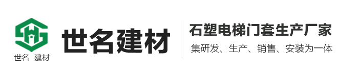 电梯门套价格
