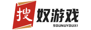 搜奴游戏知识分享