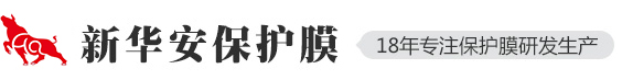 CPP保护膜,高温保护膜,热压保护膜