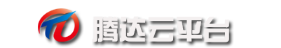 腾达云平台专业从事锁匠类产品