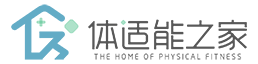 体适能