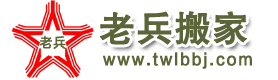 办公室搬家