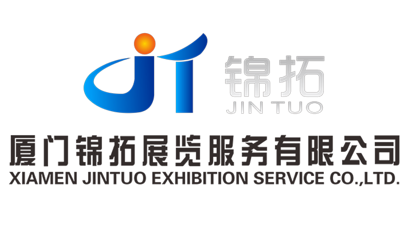 厦门锦拓展览服务有限公司
