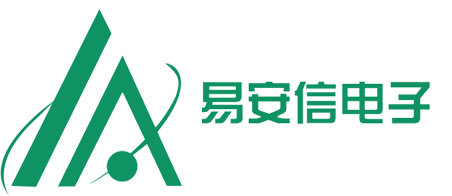 深圳市易安信电子设备有限公司