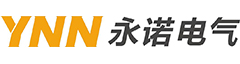 永诺电气（乐清）有限公司