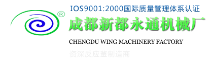 反应釜