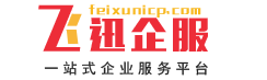 四川成都ICP许可证代办