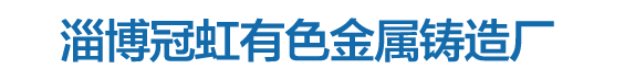 铜导板